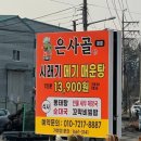 비봉매운탕 이미지