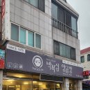 박복심양곱창