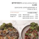 송도간장게장 이미지