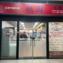 성남 무한리필 이미지