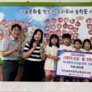이리송학초등학교병설유치원 웹이코노미