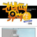 간밧떼 유학생(시즌2) 015 - 일본에서의 쓰레기 버리기 이미지