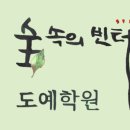 도자기공방숲