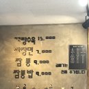 장은짬뽕