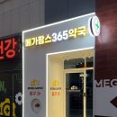 팜스약국 이미지