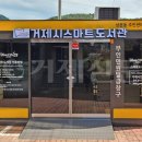 상문동 주민센터 이미지