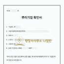 이성재행정사 이미지