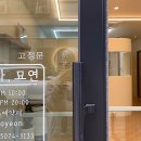 너와나,묘연 이미지