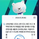 신한 SOL 퀴즈 - 답 SOL 판타지야구 이미지