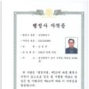 행정사김봉규사무소 이미지