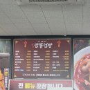 청송짬뽕점빵