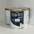 생각한장 | 앱솔루트 | 산양100 | 소화와 영양을 함께 생각한 산양분유 후기