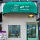 일공이삼
