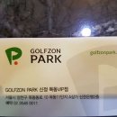 VIP골프존 이미지