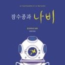 자기 해방의 글쓰기 이미지