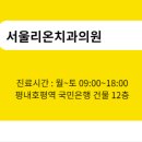 최치과의원 이미지