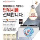 전주 화산춘 버블세척기설치 턴워시담금세척기