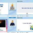 한국철강금속 | [IGM 스튜디오] 한국철강협회_재료산업 청년일자리 취업지원 프로그램(온라인)