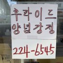 익산닭집 이미지