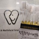 연세미소미함치과의원 이미지