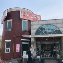 구즉묵보리밥전문점 이미지