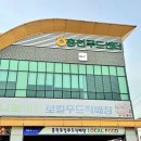 홍천로컬푸드센터