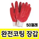 한솔장갑