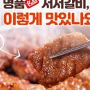 본가서서갈비