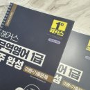 2024 무역영어 합격후기(독학+비전공자,실무자+직장인 무역영어) 해커스 교재 추천(광고x) 2024 무역...