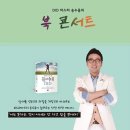 [정기모임신청][수정]'세상을 이기는 힘 들이대 DID' 송수용 저자 북 콘서트 이미지