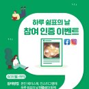 하루쉼표