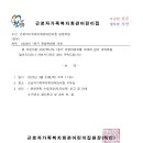 근로자가족복지회관 어린이집