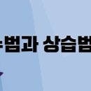 박상훈법률사무소