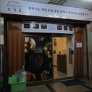 오성집 시청점 이미지