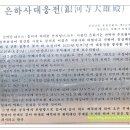은하사 이미지