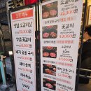 사가정51 특화거리 | 사가정역고기집 야장 분위기에 소갈비살 먹는 동적깡통구이
