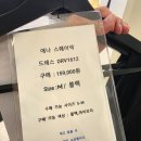 1678 | 베일즈 피팅후기 / 켄더 미카도 튜브탑 구매후기 DRV1678, 턱시도 대여