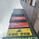 김치 당구클럽 | [영등포 포켓볼] 작당x유니풀 후기! - 당구장에서 메뉴 5개 시킨 후기
