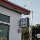 범섬족발