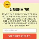&lt;4월 22일 퀴즈 정답 모음&gt; 페이코 밸런스퀴즈 NH멤버스 더드림퀴즈 H.Point 리브메이트 오늘의퀴즈...