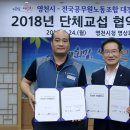 영천시청노동조합 이미지