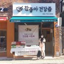 마산지역자활센터 이미지