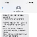 쿠팡들아 이천센터 확정되고 안갈건데 고양센터로 신청가능해? 이미지