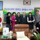 전남조리과학고등학교