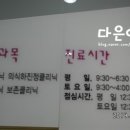 토토아이치과 네이버블로그