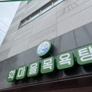 학마을 목욕탕 이미지