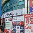 고담축산 - 구미시 형곡로17길 6 | 고담축산