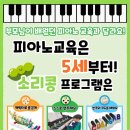 민들레음악학원