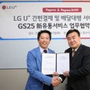 GS리테일용산 이미지