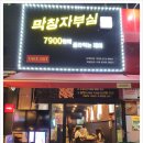 막창의 자부심